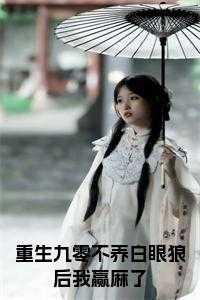四海八荒只寻你一人锦黛