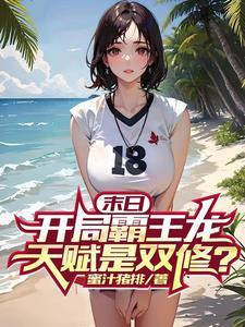 龙尊以为我怀了他的崽免费阅读