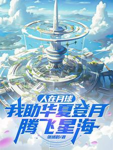 桨声灯影里的秦淮河朱自清读后感