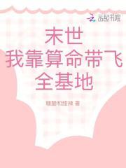 高手下山我无敌你随意 第48章