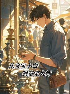 高手下山我有九个无敌师父最新