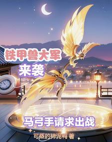 高手下山你的徒弟无敌了