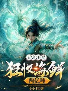 炼气练了三千年漫画免费观看