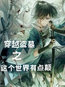 水浒传每回概括