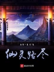 千秋不死人百科
