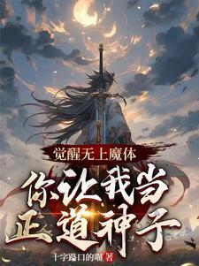 千秋不死人周似结局