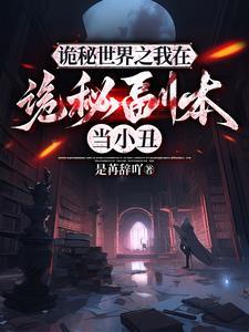 千秋不死人境界划分