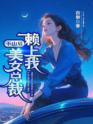 从美漫开始获取黑科技 暴走大气球