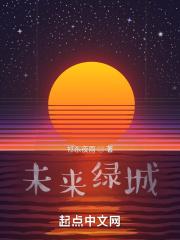 嗜血星辰好看吗
