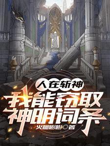 神武霸帝女主有几个
