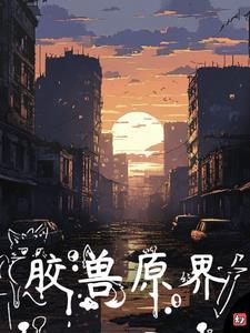 风云人物采访记2