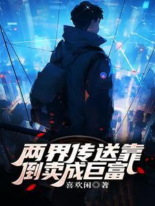 风云人物采访记全译本电子版