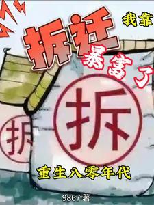 穿成年代文中的美人小姨 米读