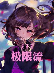 天禄星今天又在水群笔趣阁