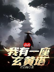 大唐闲人TXT