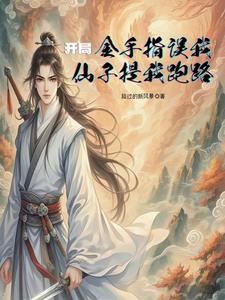 傲娇美人在年代文里开挂了五叶昙格格党