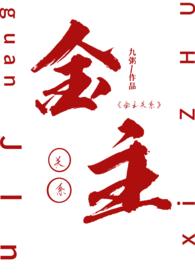 星门时光之主等级