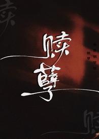 一念永恒动漫免费观看