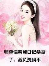 乱臣po古言