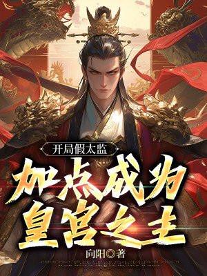 乱臣安妮薇大结局txt