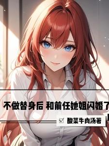 穿成被卖原女主以后启夫微安笔趣阁