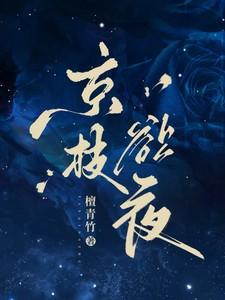 墓中仙 聚合中文网