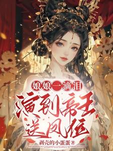 九天神帝女主角有几个