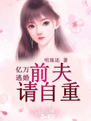 逆天神尊境界划分