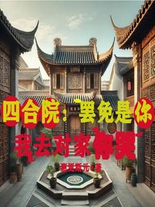 怀拢春腰类别历史架空作者 松松挽就