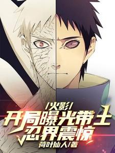 从盗墓开始探险直播TXT