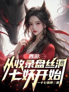 有首富儿子我只需要花钱93章截图