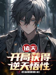 权臣之妻/权臣的早死原配 第65章