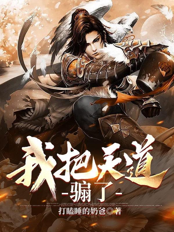活人阴差人物结局