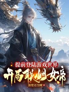 谎言之诚什么时候在一起