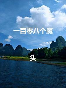 风御九州的作品
