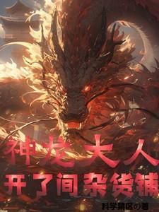 异界之美食天下