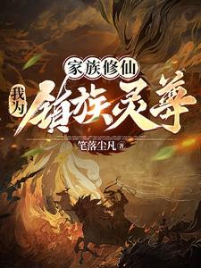 异界丹武天下