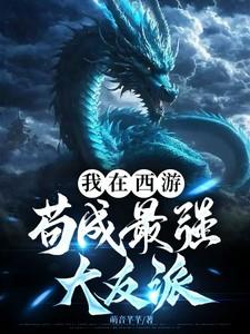 魔帝记忆曝光的南宫柔