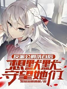 魔帝复苏洛如缨