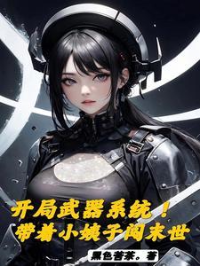 野草疯长by孤傲无碘盐讲的啥