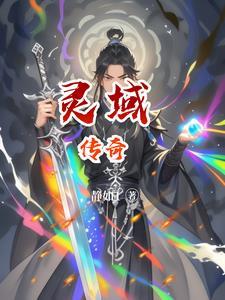 绝世剑修免费阅读