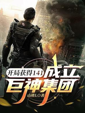 重生鸿蒙的