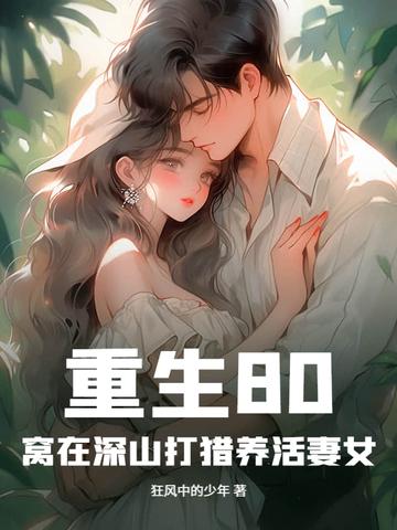 悠悠欲仙 TxT