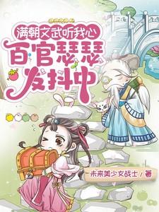 农家生活悠悠仙