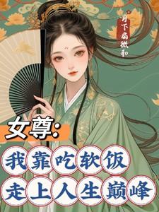 公爵千金在搞魔导科技悠悠仙
