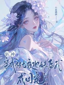 五魁演员表