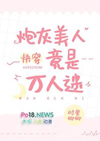 男人只会影响我打排球的速度作者墨离夜