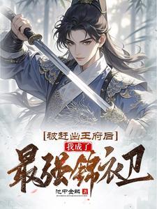 武灵主宰在线观看