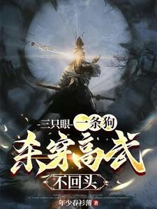神通大主宰结局