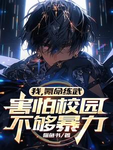 神通大主宰圣至尊的名字